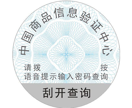 大渡口專業(yè)透明PET標(biāo)簽批發(fā)