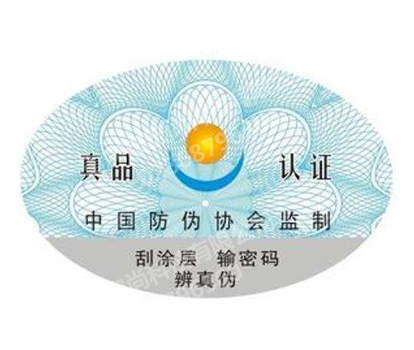 防偽標(biāo)簽