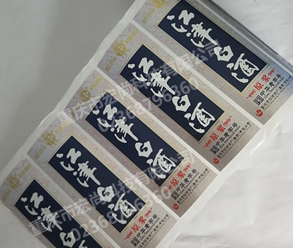 酒類標簽