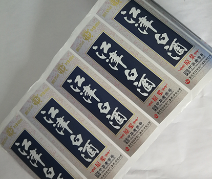 酒類標(biāo)簽
