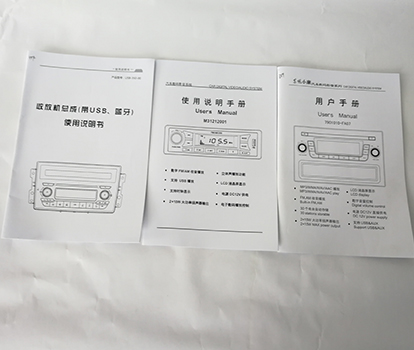 使用手冊(cè)印刷